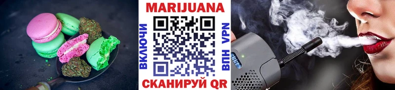 Печенье с ТГК конопля  Купить закладки  Рузаевка 