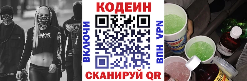 Купить где  Рузаевка  Кодеин Purple Drank 