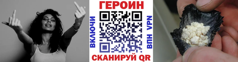 Купить закладки Рузаевка ГЕРОИН афганец