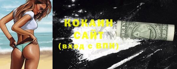 кокаин Магас