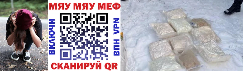 Мефедрон mephedrone Купить Рузаевка