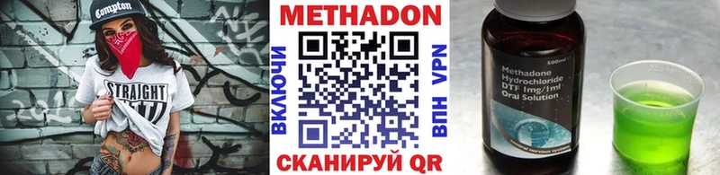 Купить где  Рузаевка  Метадон кристалл 